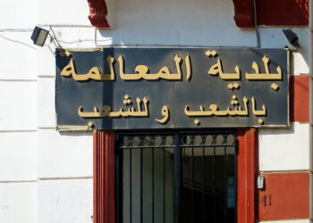 سكان حي سيدي بنور بالمعالمة في وقفة احتجاجية