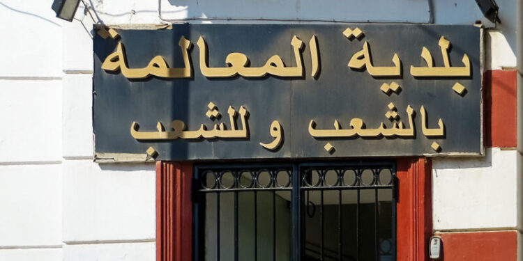 سكان حي سيدي بنور بالمعالمة في وقفة احتجاجية