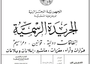 صدور المرسوم المتضمن تأسيس جائزة رئيس الجمهورية للأدب واللغة الأمازيغية