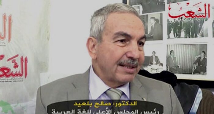 رئيس المجلس الأعلى للغة العربية لـ«الشعب أونلاين»: مشروع تـعـديل الدستـور يعزز المواطنة اللّغويـة