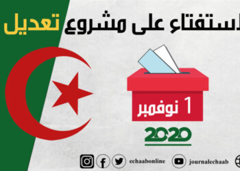 الرئيس تبون يتلقى مكالمة هاتفية من نظيره التونسي