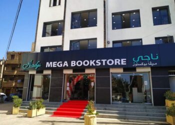 افتتاح أكبر مكتبة بالجزائر