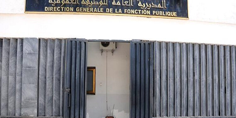 الوظيف العمومي: الخميس المقبل عطلة مدفوعة الأجر