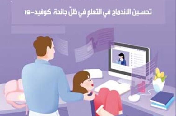 أيّ تعليم للطلّاب ذوي الإعاقة في زمن كورونا؟