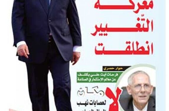 مؤسسة الشعب تطلق مجلة اقتصادية شهرية