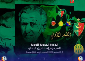 المباراة النهائية لدورة “اسماعيل خباطو الودية”