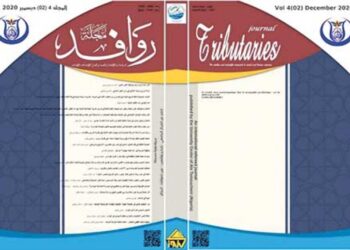 عـدد جديـد من «روافــد»..في انتظـــار تصنيـــف الوزارة