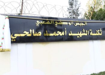 اللواء عمران عمراني يٌسمي معهد الدفاع الجوي عن الإقليم