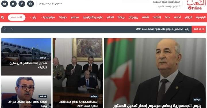 حصاد 2020.. مؤسسة “الشعب” تعزّز تواجدها في الفضاء الرقمي