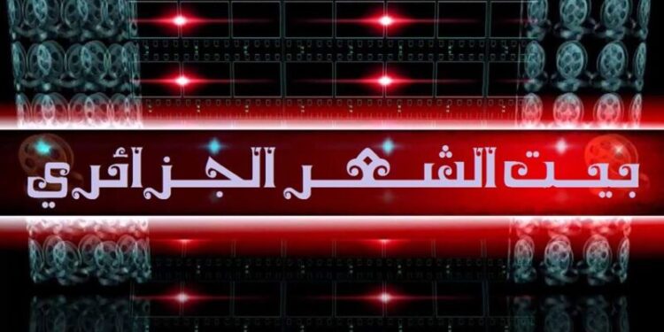 ملتقى وطني حول الكتابة عن المدينة
