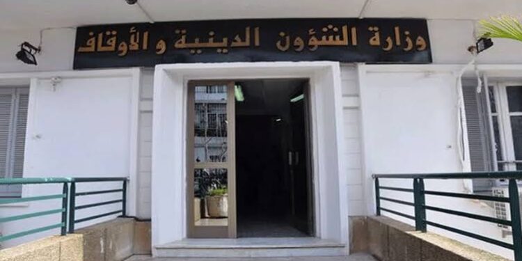 وزارة الشؤون الدينية توظف (وثيقة)