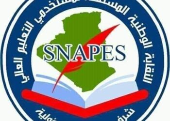 أساتذة نقابة سناباس ينددون بالاقصاء والتهميش بجامعة المسيلة