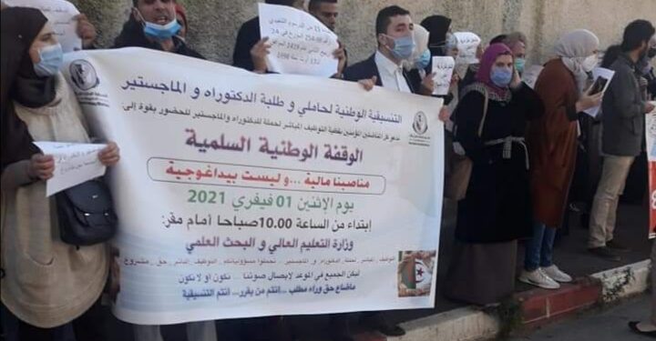 حاملو شهادة الدكتوراة والماجستير يحتجون