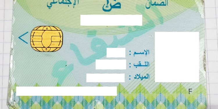 حقيقة رفع تعويض بطاقة الشفاء