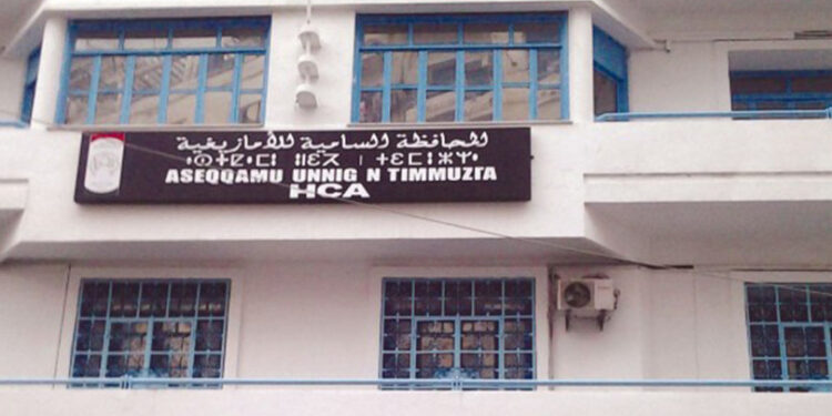 المحافظة السامية للأمازيغية تكرم الباحث شريفان