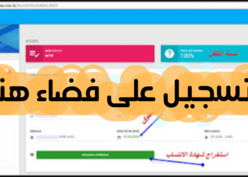 “الهناء” فضاء المؤمنين الرقمي