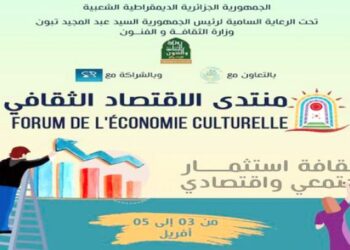 وزارة الثقافة تستقبل طلبات تغطية منتدى الاقتصاد الثقافي