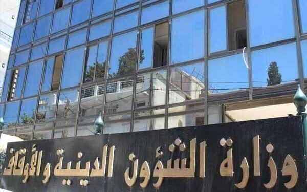 وزارة الشؤون الدينية تدعو إلى عدم المضاربة
