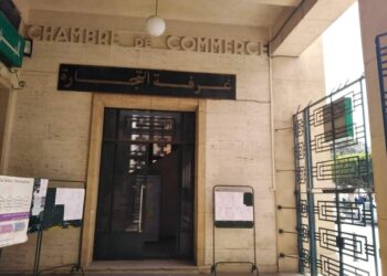صالون جهوي لتصدير المنتوج المحلي بمستغانم