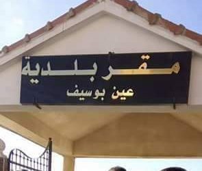 بشرى لمعوزي المدية