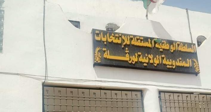 إيداع 65 ملف لتشريعيات جوان المقبل في ورقلة