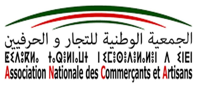 ندوة حول “أخلاقيات النشاط التجاري واجراءات الزكاة”
