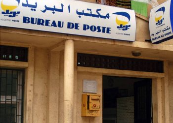 مكاتب بريد مفتوحة هذا الجمعة
