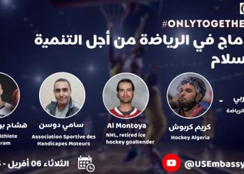 سفارتا أمريكا وكندا بالجزائر في لقاء خاص مع جزائريين