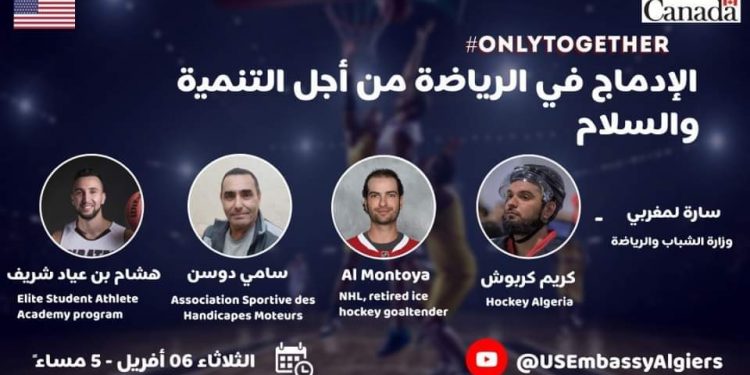سفارتا أمريكا وكندا بالجزائر في لقاء خاص مع جزائريين