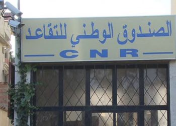 لا تنقُّل بعد اليوم لاستخراج شهادة الحياة