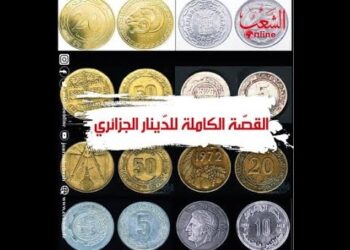 القصّة الكاملة للدّينار الجزائري…