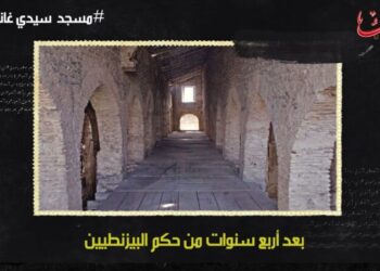 مسجد سيدي غانم بميلة