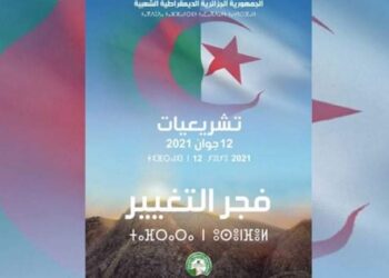 ما ركز عليه رؤساء أحزاب في أول يوم للحملة الإنتخابية