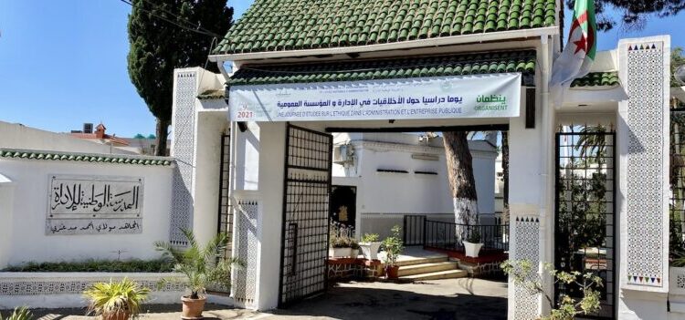 جراد يشرف على لقاء بالمدرسة الوطنية للإدارة هذا الأحد