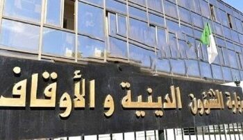 ديوان وطني للأوقاف والزكاة