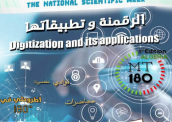 أسبوع علمي بجامعة الجزائر 1