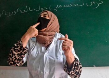 منحة خاصة بعمال التربية