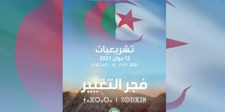 أجندة اليوم السادس من الحملة الانتخابية