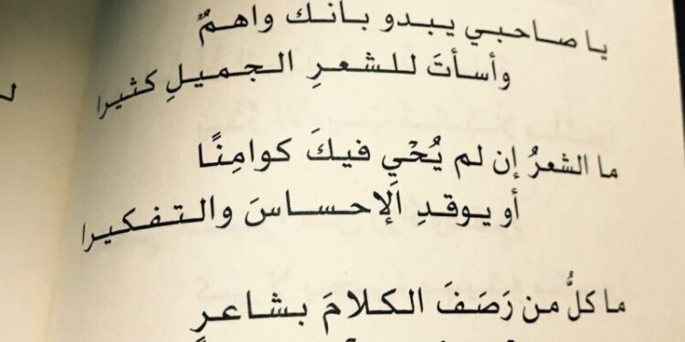 طبعة جهوية أولى لخيمة الشعر الشعبي في تيارت
