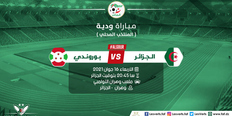 المنتخب المحلي يواجه منتخبا إفريقيا بملعب وهران