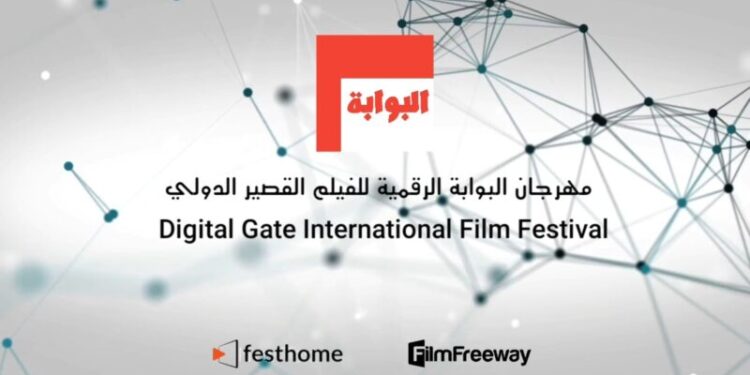 إعلان الفائزين في بوابة الفيلم الدولي الخميس المقبل