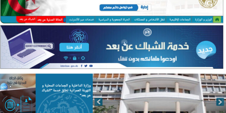 خدمات إدارية يوفرها “الشباك عن بعد”