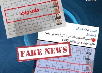 قائمة السكن الإجتماعي في عين طاية.. الحقيقة