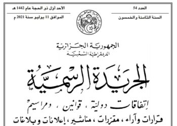 تنظيم اقليمي جديد لـ 3 نواحي عسكرية