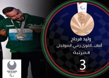ميدالية خامسة للجزائر في طوكيو