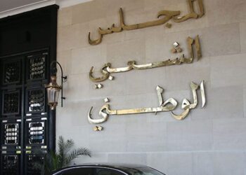 افتتاح الدورة العادية للبرلمان الخميس المقبل
