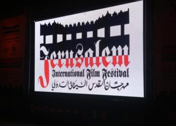 أفلام “الموبايل” في مهرجان القدس السينمائي