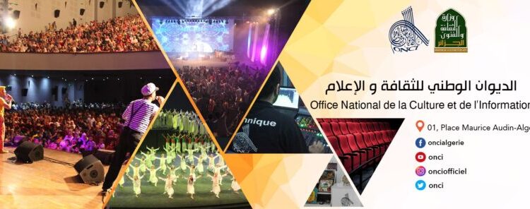 الديوان الوطني للثقافة والإعلام يستأنف نشاطه