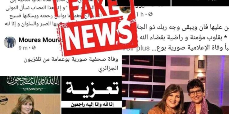 الإعلامية بوعمامة ترد على إشاعة وفاتها