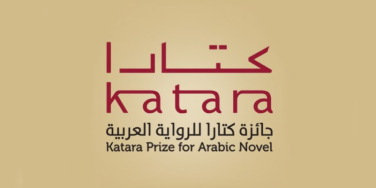 جائزة كتارا للرواية العربية في دورتها الثامنة.. قريبا